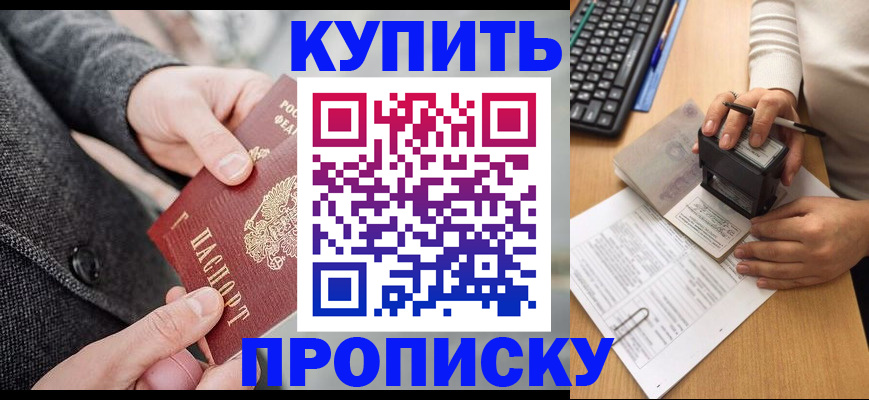 временная регистрация надежно в Таре