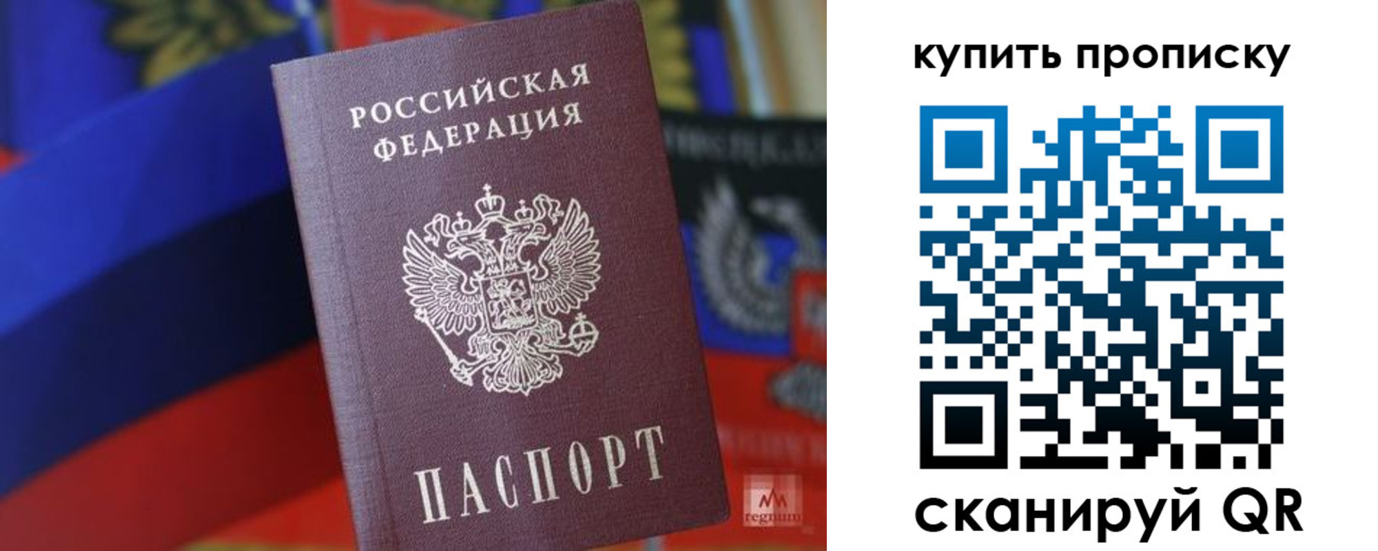временная регистрация в Таре