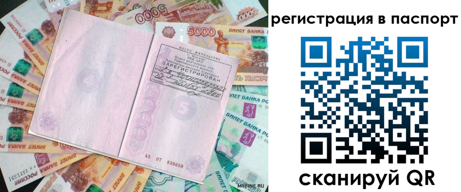 найти адрес прописки в Таре
