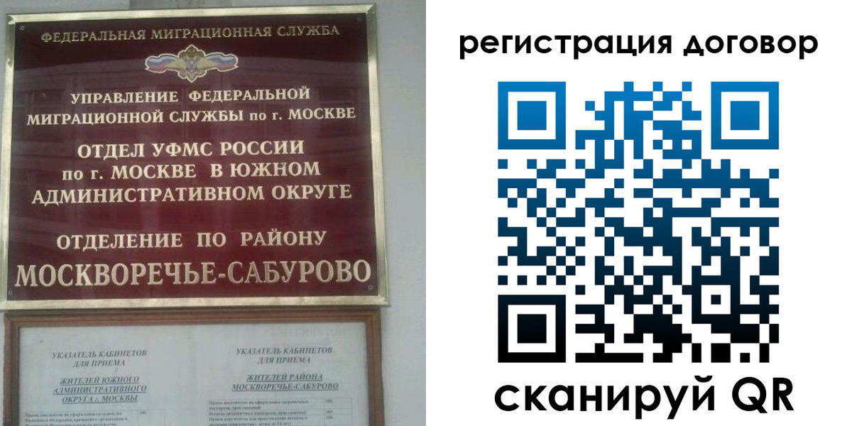 прописка гарантия в Таре