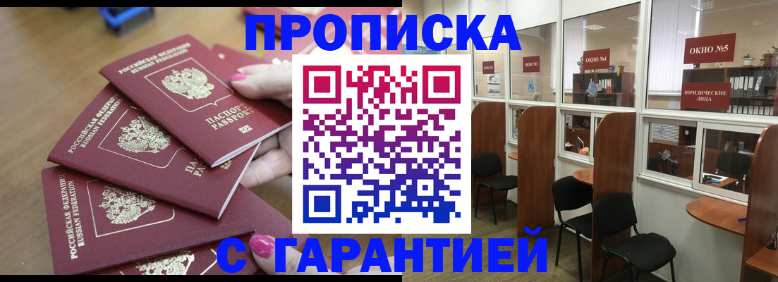 прописка поиск в Таре