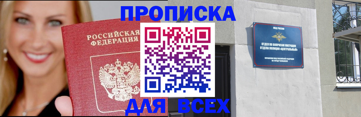 временная регистрация адрес в Таре