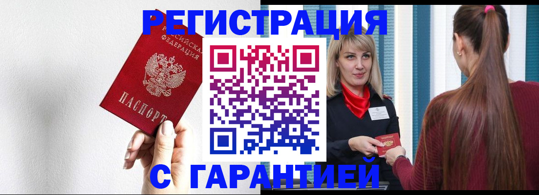 временная регистрация адрес в Таре