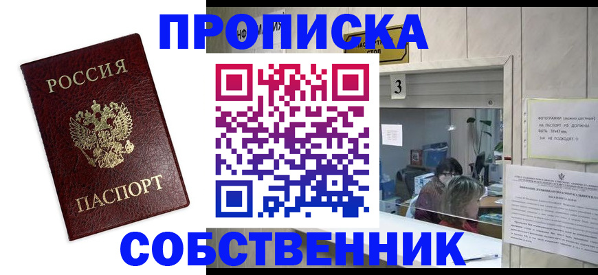 регистрация для школы в Таре