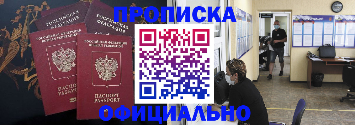 миграционный учет в Таре