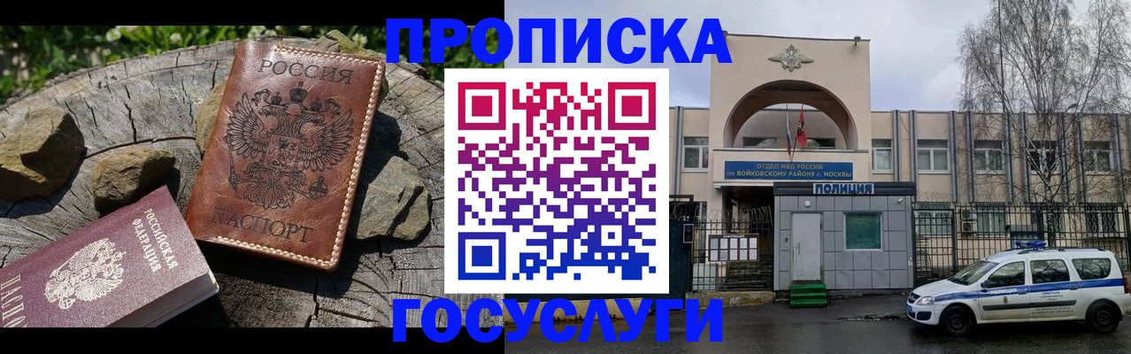 временная регистрация поиск в Таре