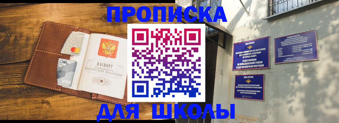 временная регистрация надежно в Таре