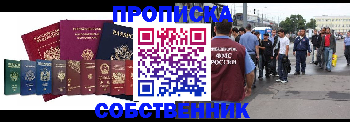 прописка для кредита в Таре